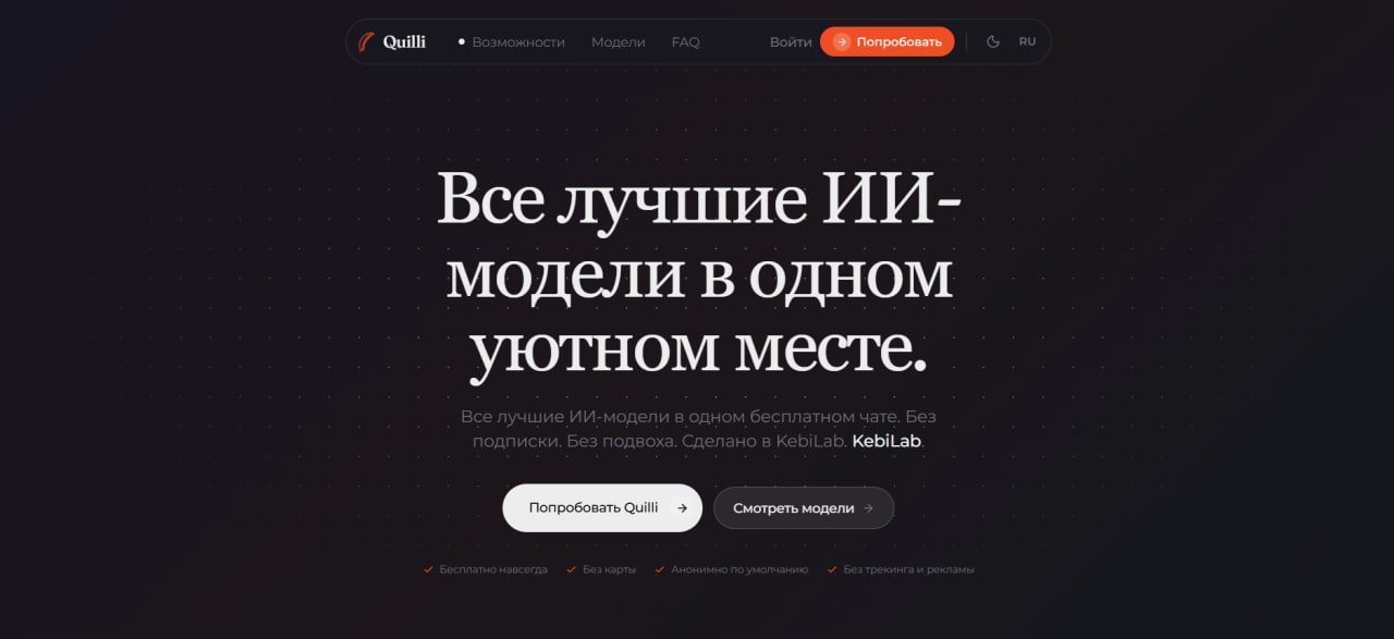 Quilli